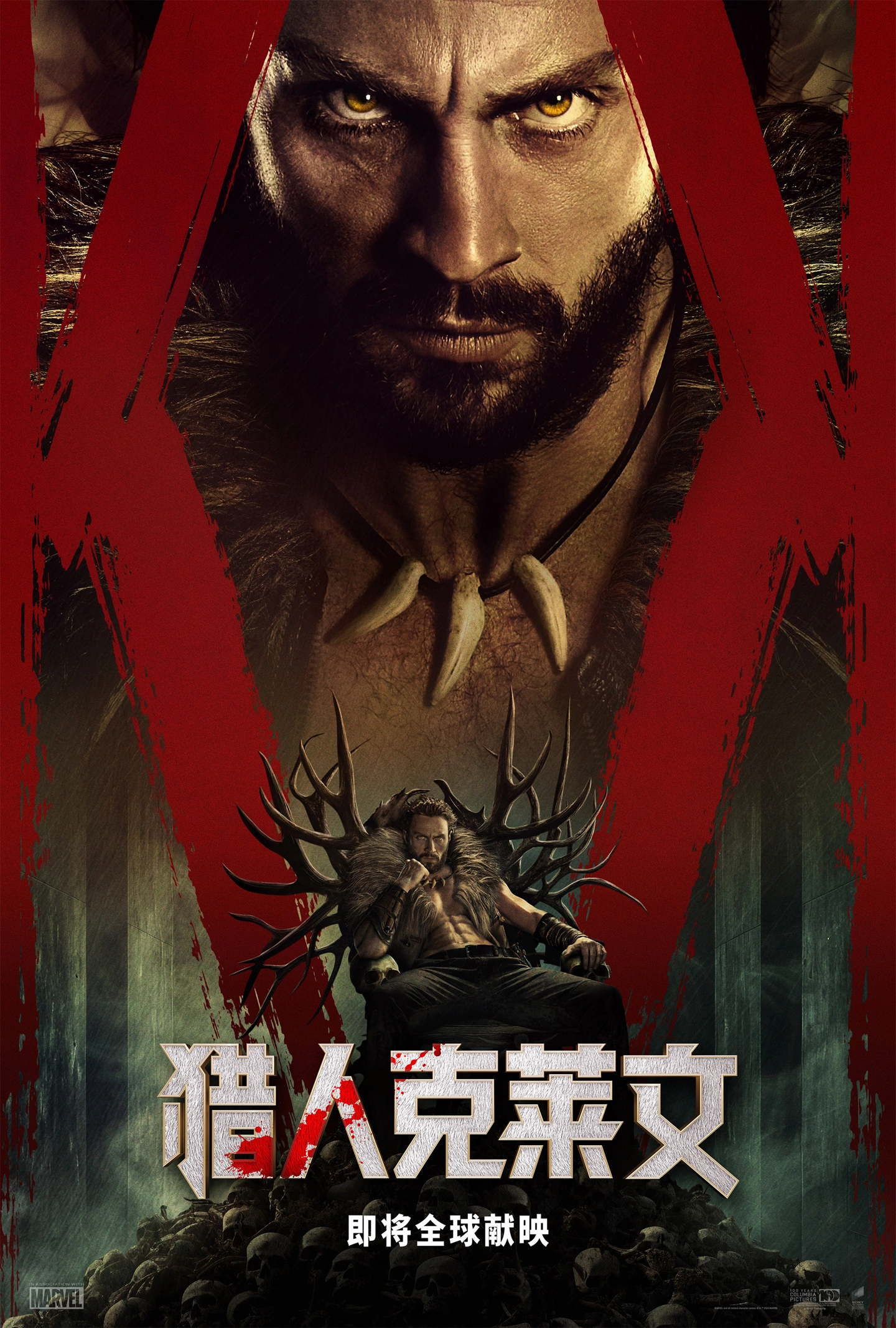 WG匯遊會娛樂:拓展蜘蛛俠宇宙,超英電影《獵人尅萊文》定档 12 月 13 日全球上映