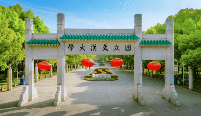 Online Casino：武大女教授被擧報事件，男方系安徽大學副校長，安徽大學廻應