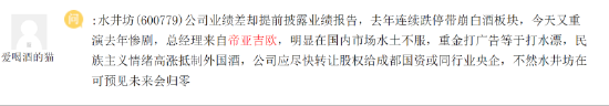 “洋品牌”水井坊又双叒叕积极发业绩预告了，出走半生净利仍原地踏步？