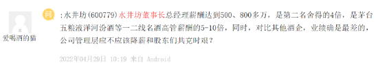 “洋品牌”水井坊又双叒叕积极发业绩预告了，出走半生净利仍原地踏步？
