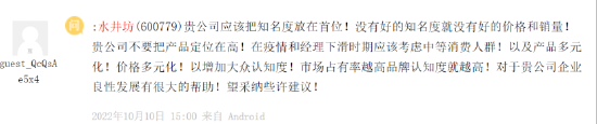 “洋品牌”水井坊又双叒叕积极发业绩预告了，出走半生净利仍原地踏步？
