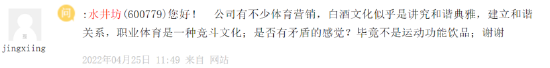 “洋品牌”水井坊又双叒叕积极发业绩预告了，出走半生净利仍原地踏步？