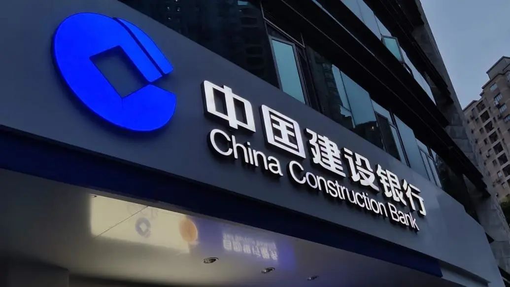 被罚没近2亿!建行38项违法违规行为曝光
