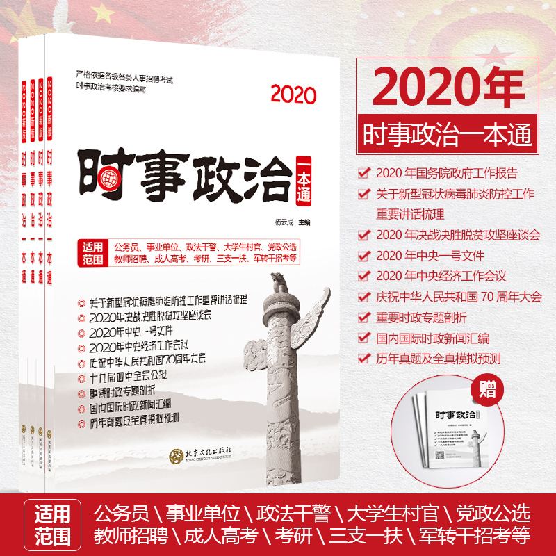 {賭馬}(2021时政热点事件素材加点评)