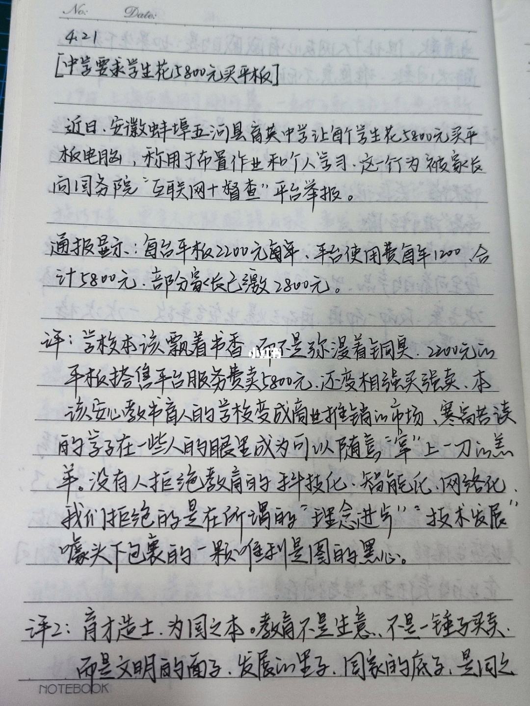 {WG匯遊會娛樂}(新闻摘抄30字左右) {WG匯遊會娛樂}(新闻摘抄30字左右)