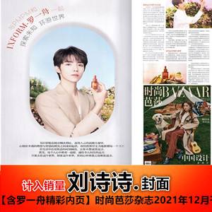 {線上賭場}(时尚芭莎2021完整版视频)
