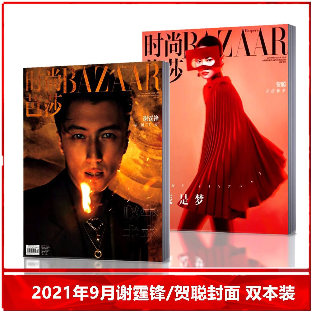 {線上賭場}(时尚芭莎2021完整版视频)